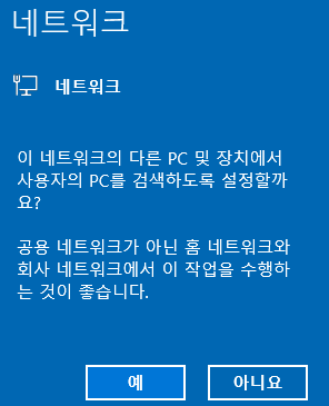 네트워크