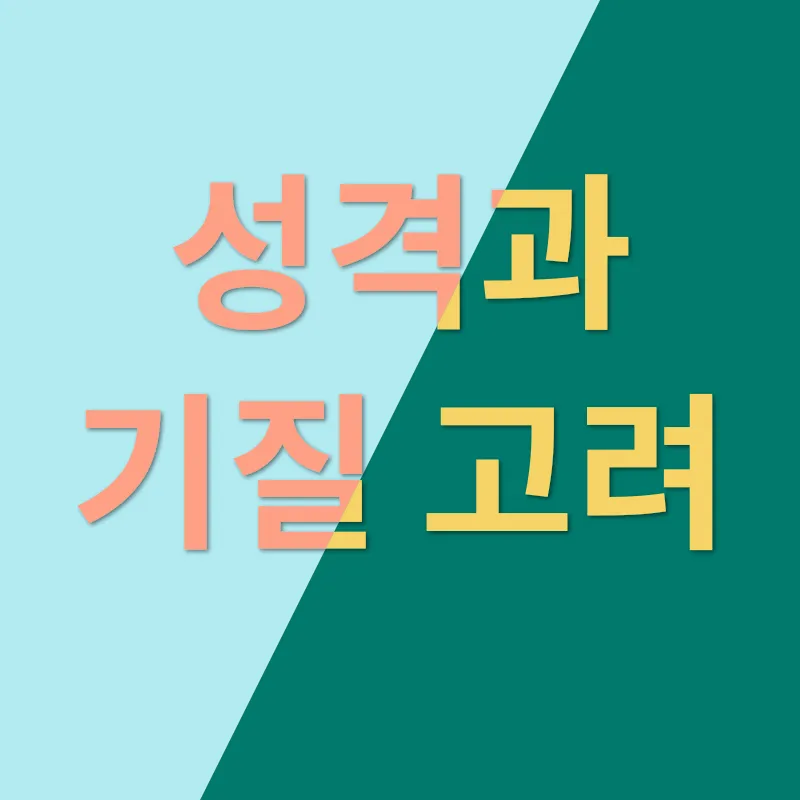 반려견 선택_2