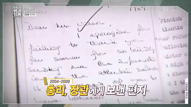 [132회] 이슈 픽 쌤과 함께 - KBS왕관의 무게 찰스 3세의 왕실은 어디로- - 김대륜 교수 대구경북과학기술원.ts_20230508_204754.679.jpg