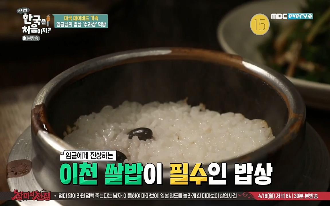 어서와 한국은 처음이지 시즌2.E206.220415p-NEXT.mp4_20220415_180416.161.jpg