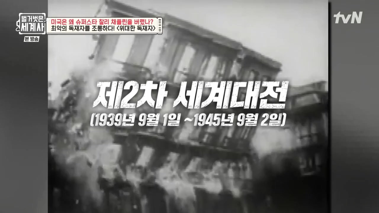 벌거벗은 세계사.E98.230510p-NEXT.mp4_20231225_165309.006.jpg