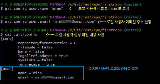 Git 로컬 사용자 등록하기