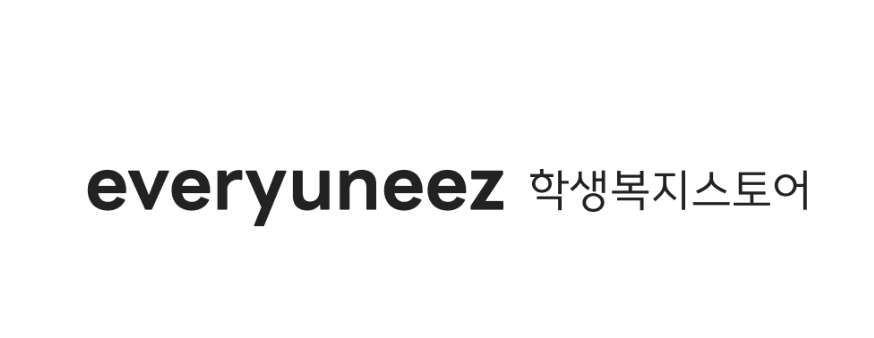 학생복지스토어 구매