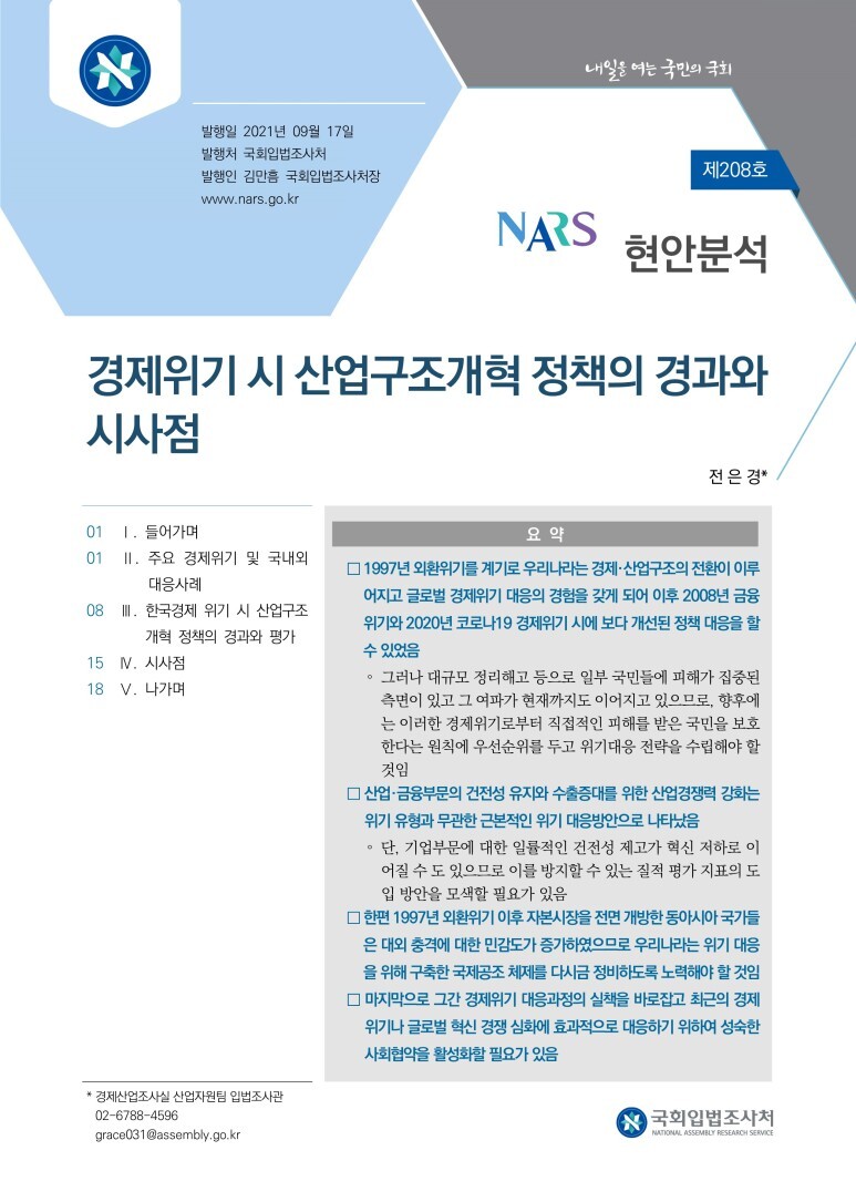 구조산업 이미지