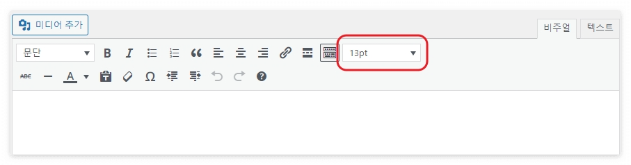 추가한 글자 크기 선택 드롭다운 버튼