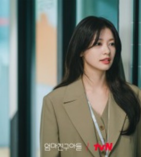 정소민 드라마