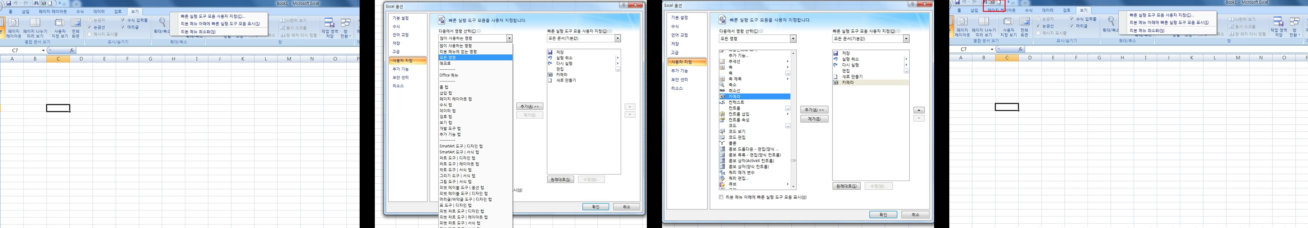 카메라기능-설정순서