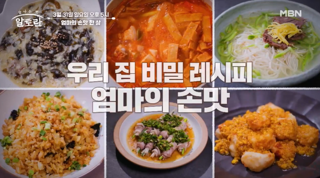 알토란-삼겹어묵찌개-전성애