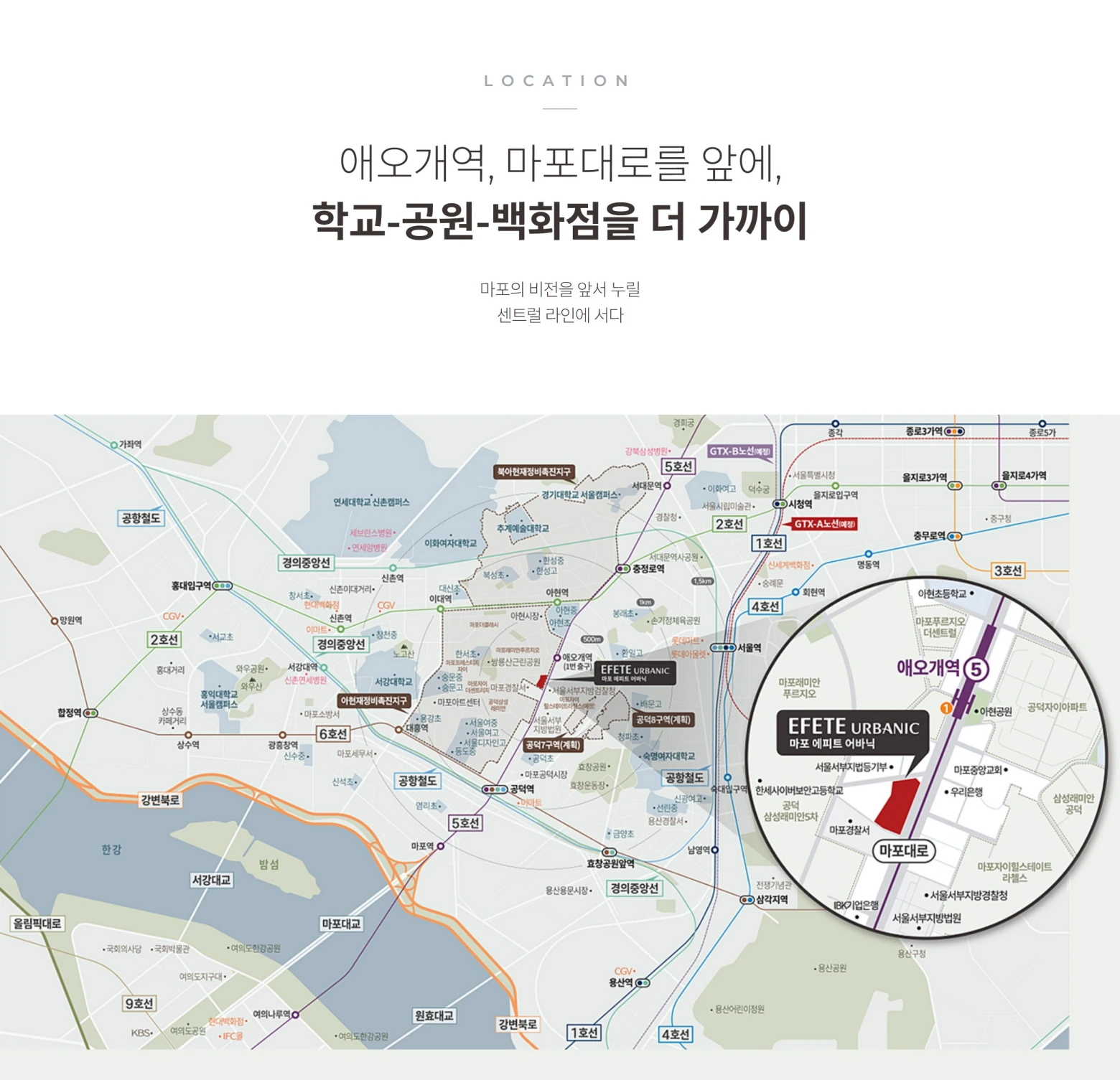 마포-에피트-어바닉-입지환경