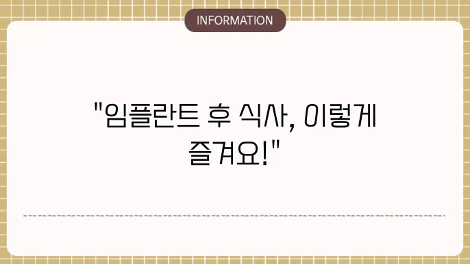 부드러운 음식 섭취