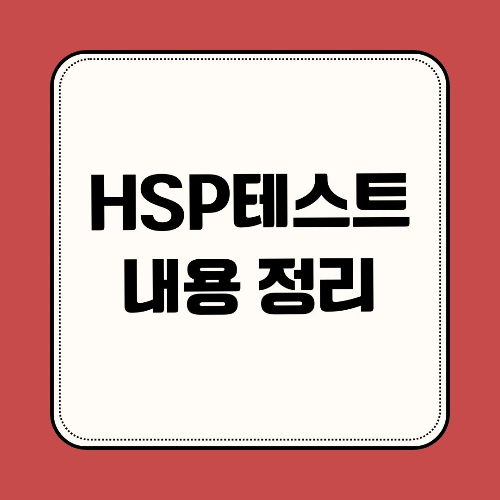 민감도 테스트 내용 정리