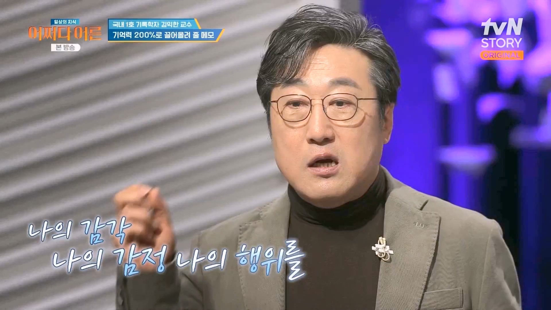 어쩌다 어른.E47.240312p.WANNA.mp4_20240313_202216.516.jpg