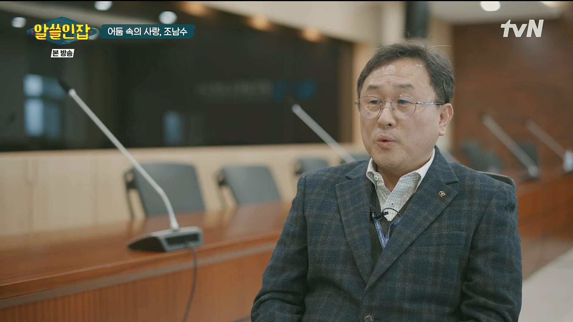 알쓸인잡.E03.221216p.H264-F1RST.mp4_20221218_172817.164.jpg