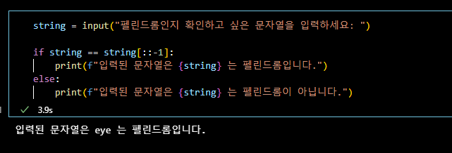  파이썬 예제 공부[ 16 ~ 20 / 펠린드롬 확인하기, 파일 읽고 쓰기, 예외 처리 사용하기, 랜덤 숫자 생성하기, 리스트 내포(List comprehension) 사용하기 ]