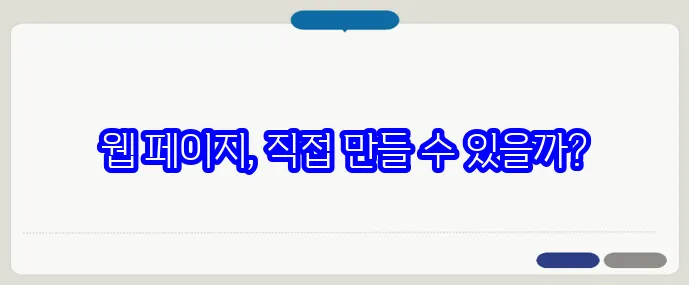 HTML CSS 기초 가이드|웹 개발의 첫걸음