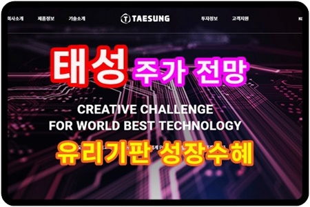 TAESUNG