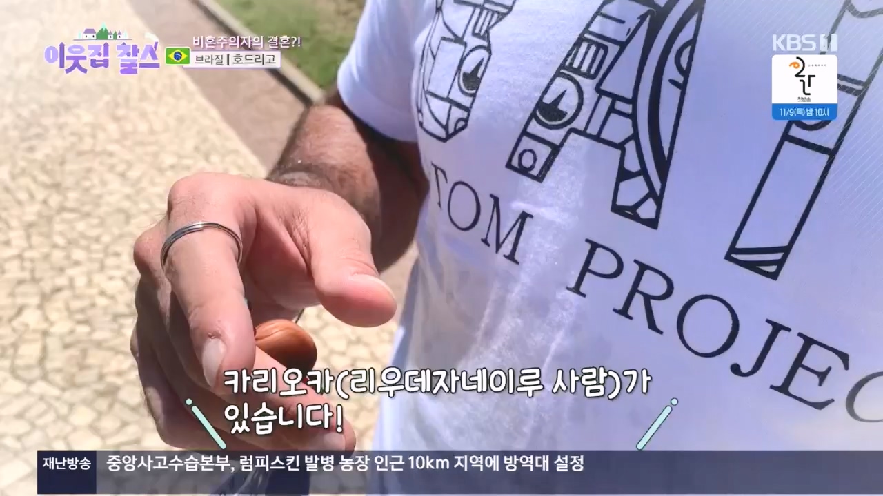 이웃집 찰스.E410.231108p.H264-F1RST.mp4_20231108_202143.802.jpg