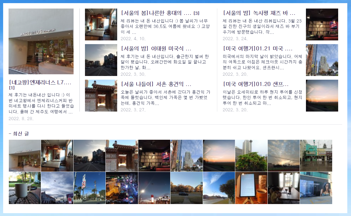  [디지털 노마드 되기]기존 운영하던 네이버 블로그 분석