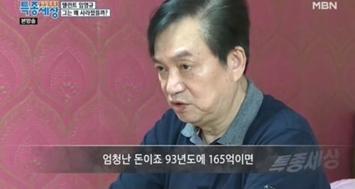  임영규 견미리와 이혼 후 165억 탕진 후 근황 5000평→원룸 이유비 이다인 아버지, 임영규 나이 학력 사건사고