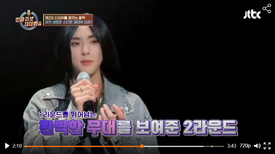  인생 리셋 재데뷔쇼 스타탄생 도전 성공자 풍락, 엘릭, 권지유, 여린, 비즈, 쥬시팍 정체 및 1~5회 회차별 방송내용 총정리!!