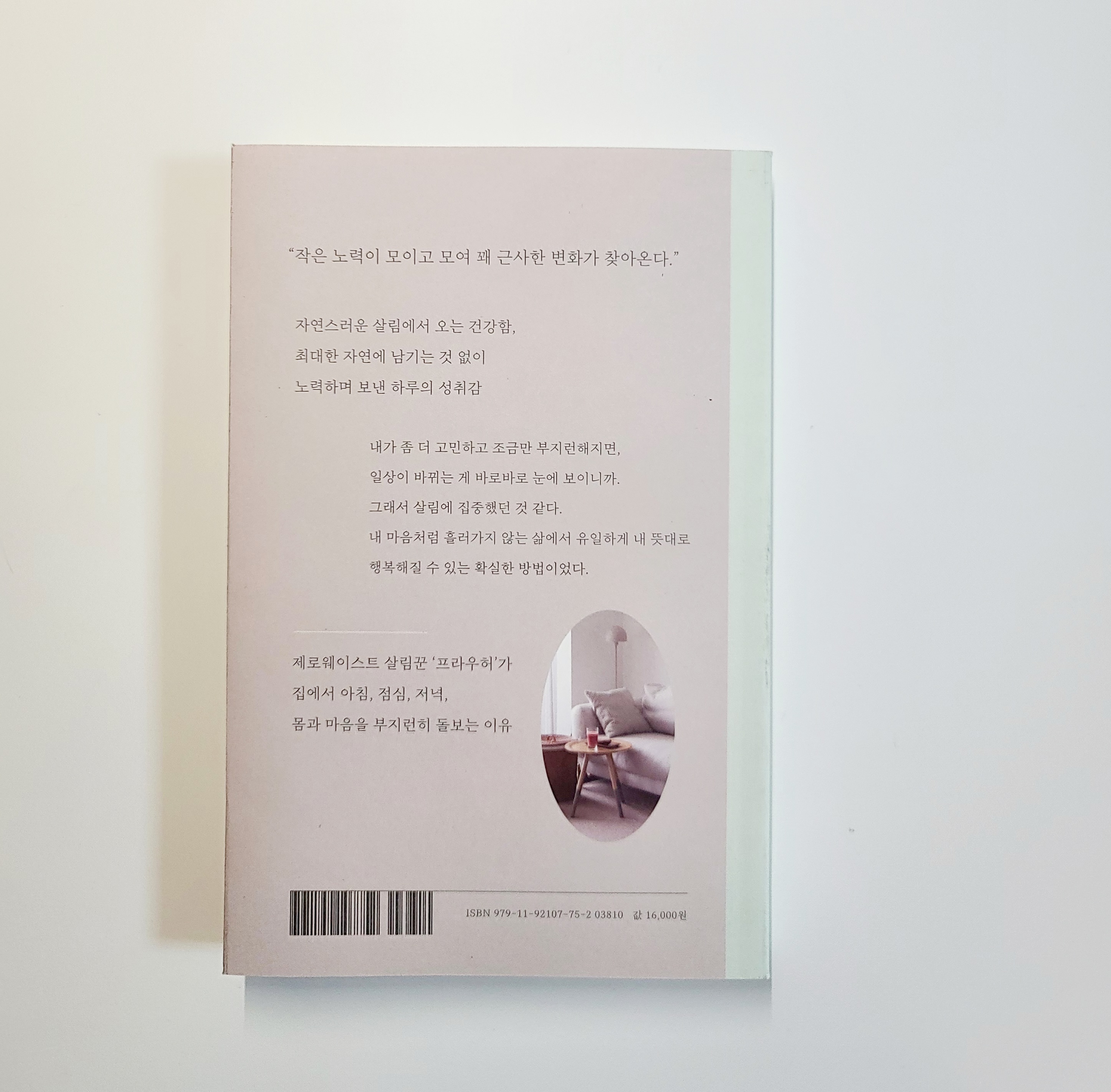 세미콜론; 이미지