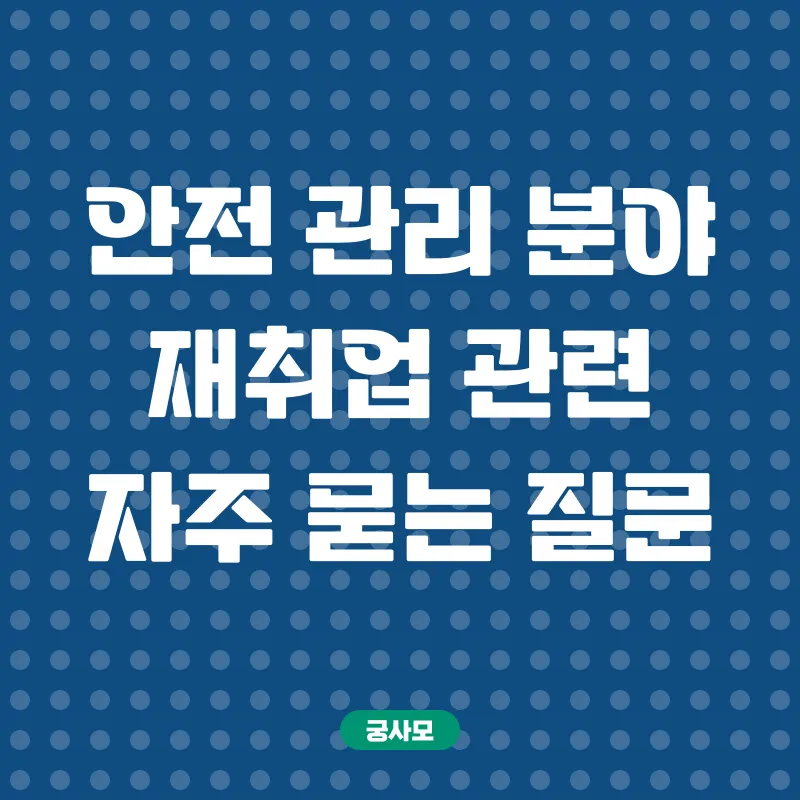 50대 남성 재취업_4