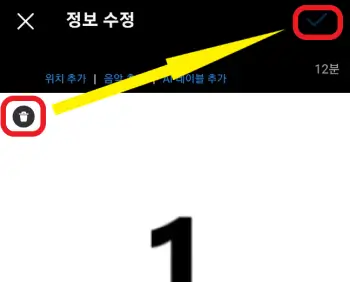 위치를-바꿀-사진을-삭제하는-사진