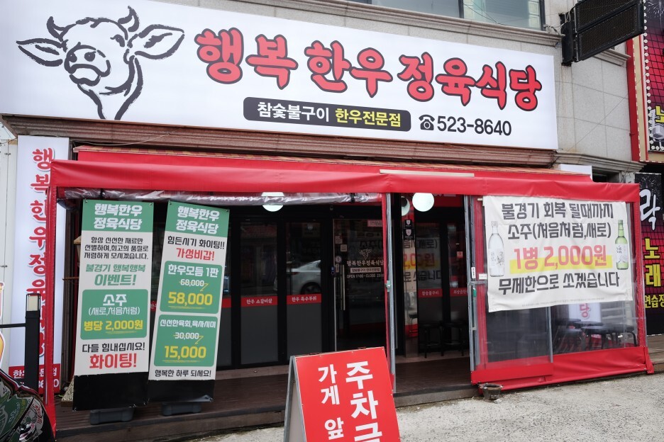 행복정육 이미지