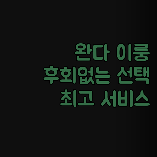 충저우 완다, 이룽 호텔! 후회 없는