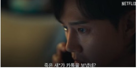 더 글로리 시즌 2