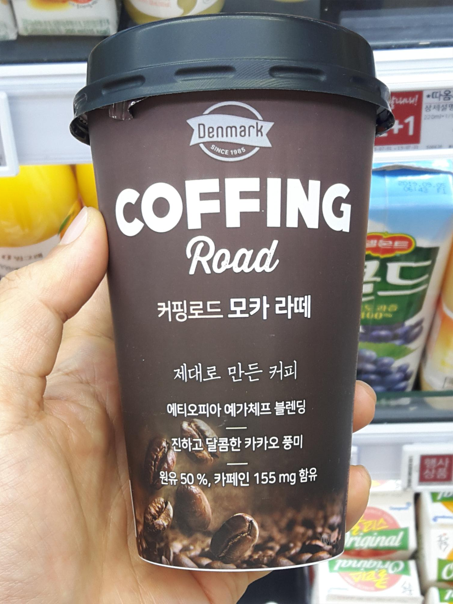  덴마크 커핑로드 모카 라떼 먹어 봄