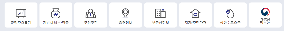 복지 서비스