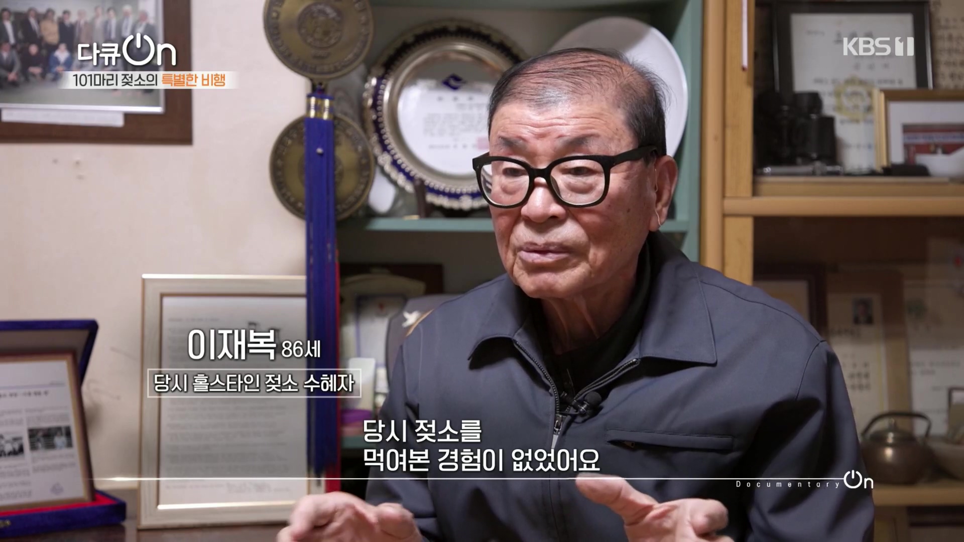 다큐 On.E184.230203p.H264-F1RST.mp4_20230211_173953.769.jpg