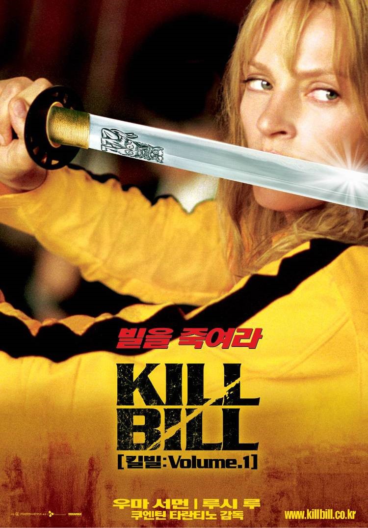 영화 킬 빌1(2003)
