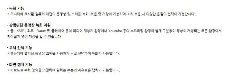 컴퓨터 화면 동영상 녹화