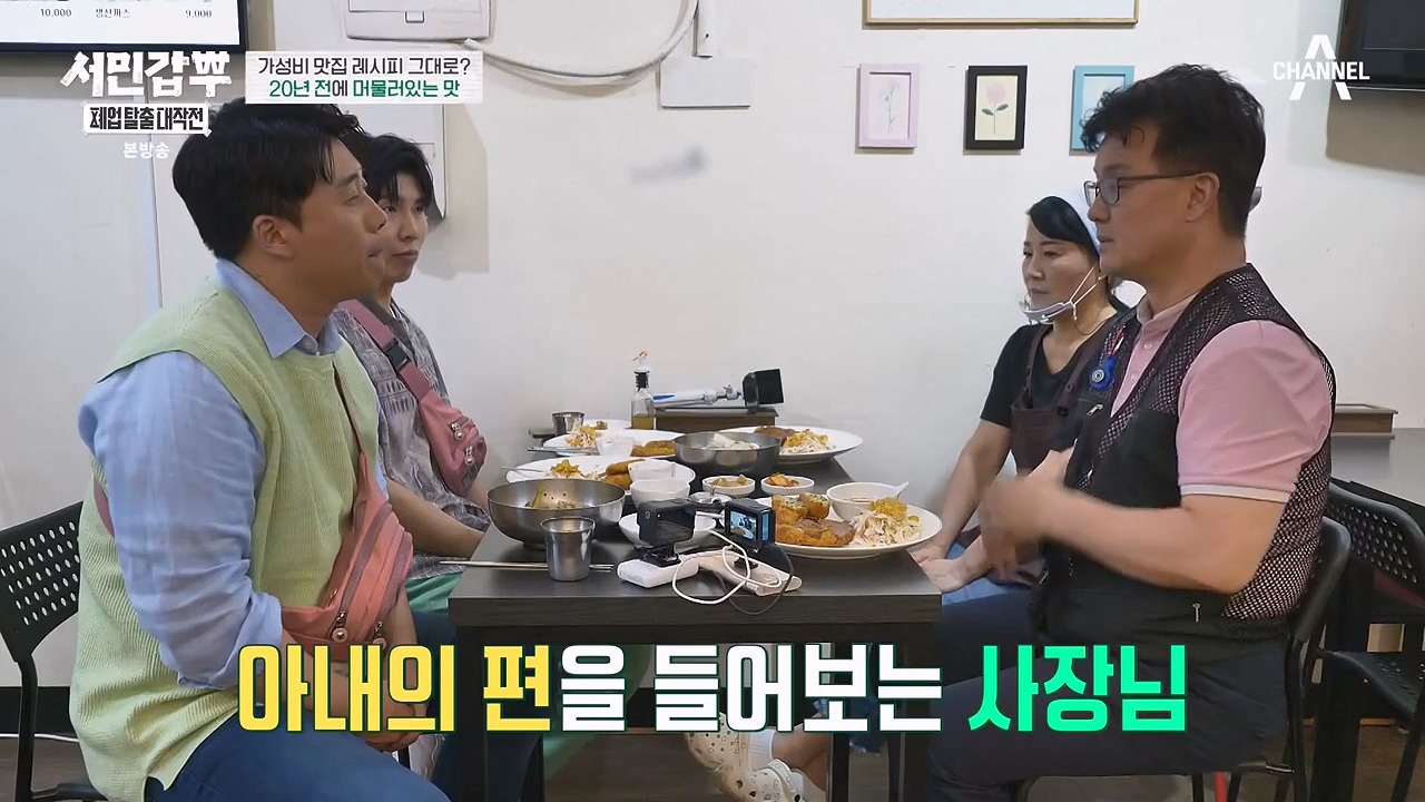서민갑부 폐업 탈출 대작전.E08.230910p-NEXT.mp4_20230910_172701.006.jpg