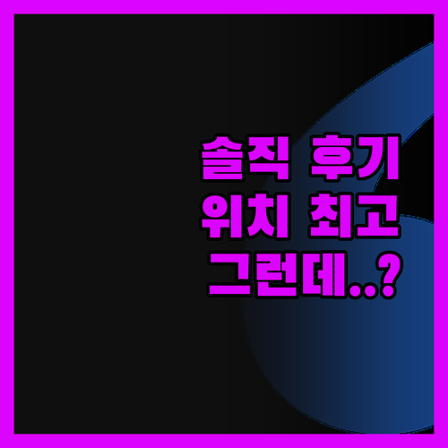 디얼쓰 호텔 상하이 기차역점.. 솔직