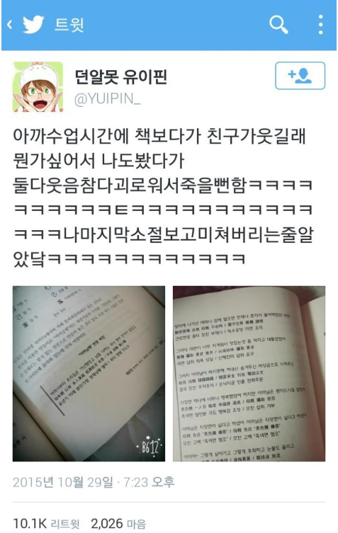  지오디 어머님께 한문버전ㅋㅋㅋㅋㅋ