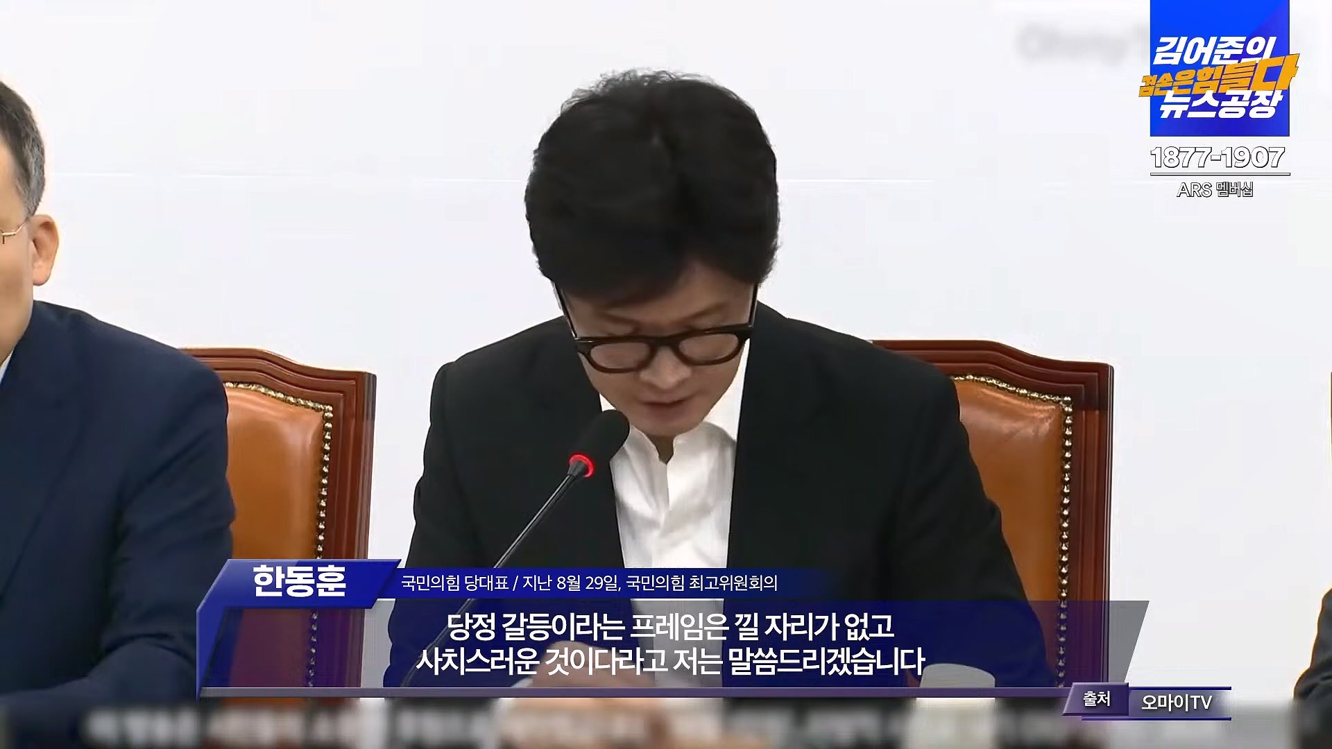 김어준의 겸손은힘들다 뉴스공장 2024년 8월 30일 금요일 [이훈기, 김한규, 더살롱, 미디어감찰반, 금요미식회, 인방사, 금요음악회].mp4_20240901_151828.710.jpg