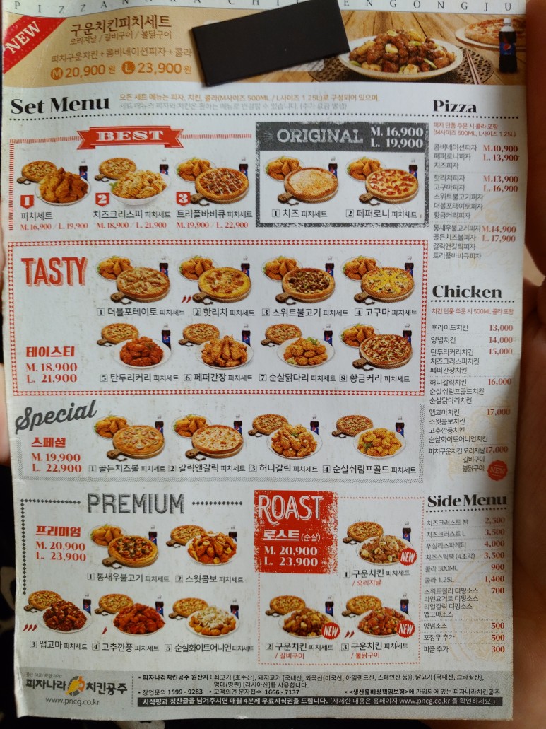 치킨나라 이미지