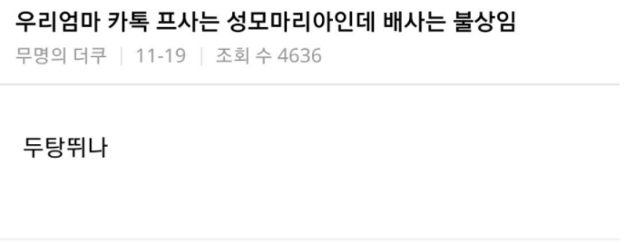  어머니의 최애와 차애ㅋㅋㅋㅋㅋㅋㅋ
