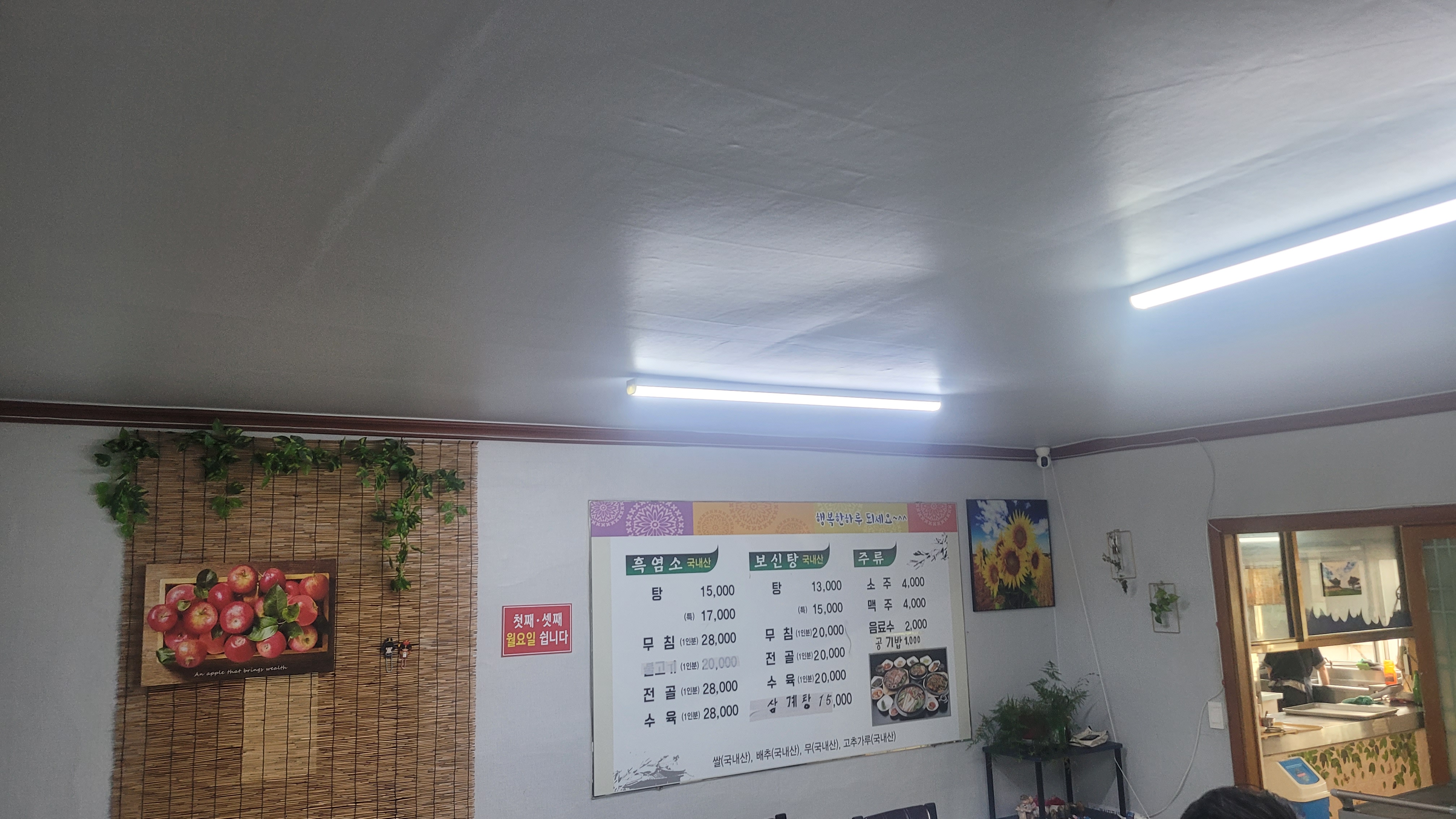 Galmagadeun (갈마가든) 3