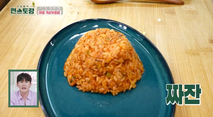 매콤게살볶음밥