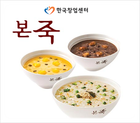 본죽 이미지