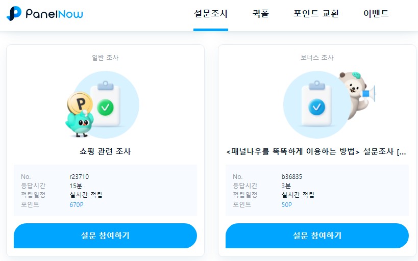만보기 앱테크 추천