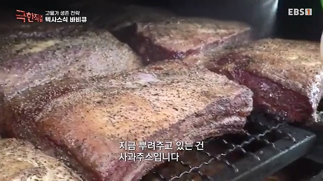 극한직업 822회 2024-09-28.mp4_20241012_172932.161.jpg