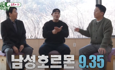 김종국 남성호르몬