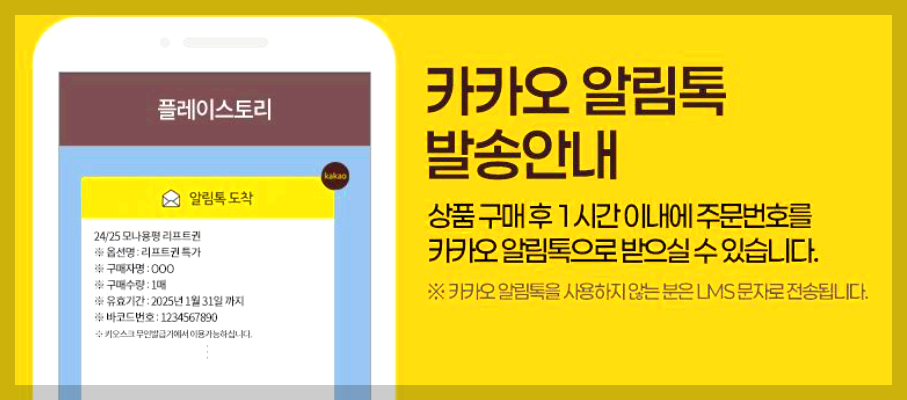 모나 용평