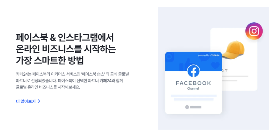 카페24쇼핑몰