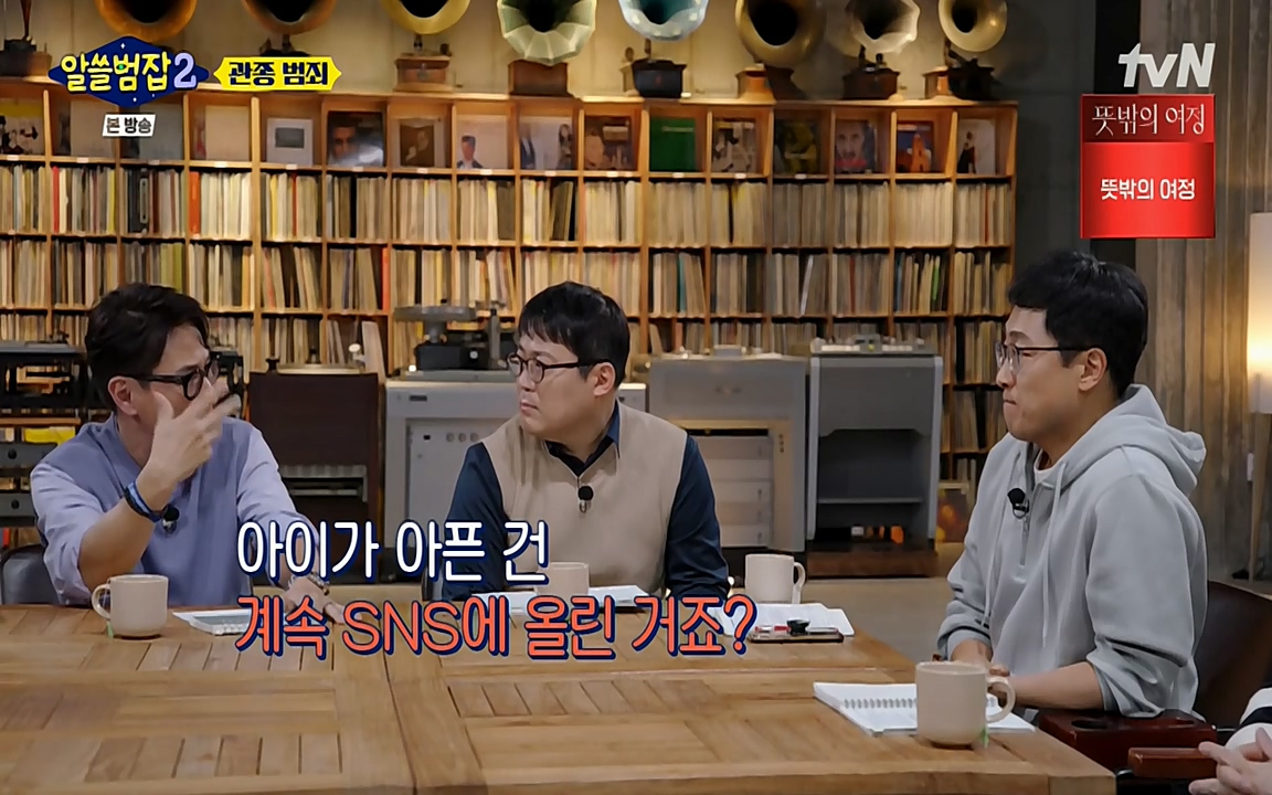 알쓸범잡 2.E16.220502p-NEXT.mp4_20220502_182804.603.jpg